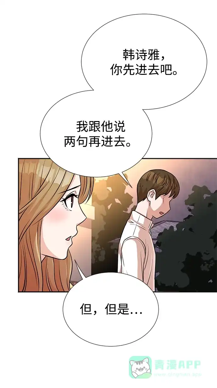 《头号制作人》第19话 第11页