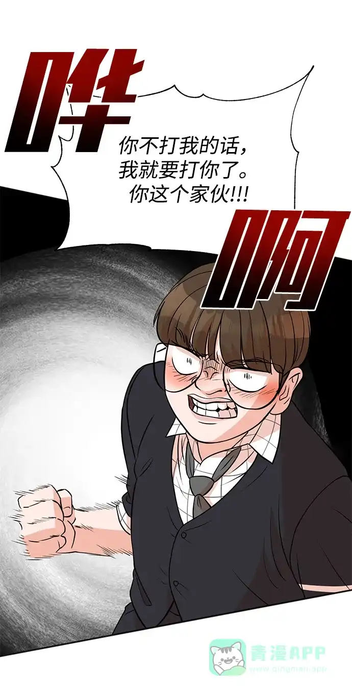 《头号制作人》第19话 第55页