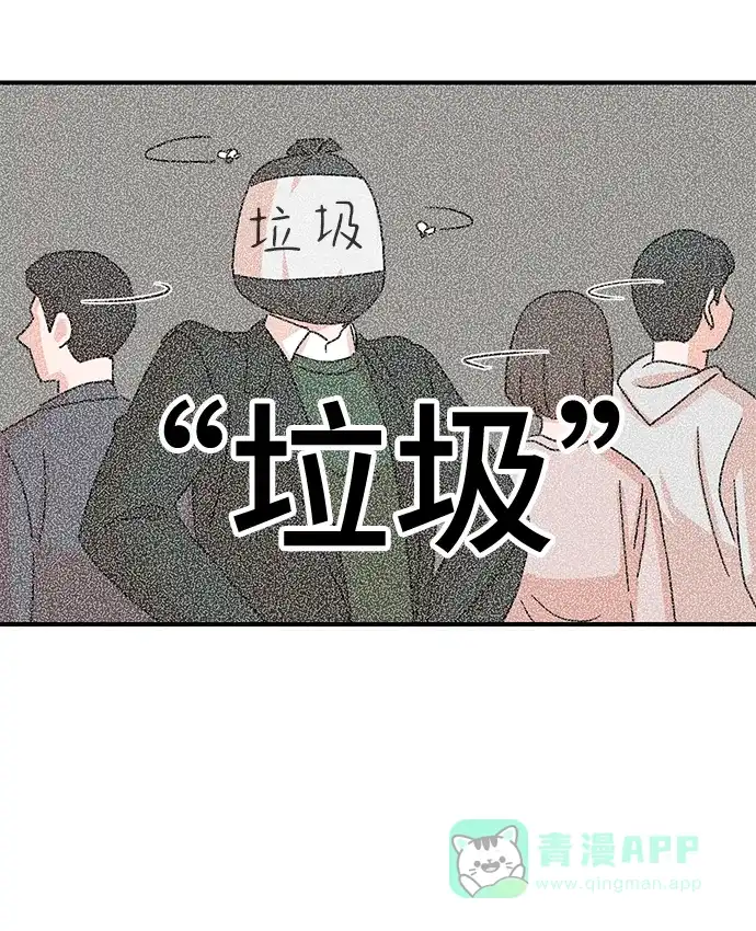 《头号制作人》第2话 第13页
