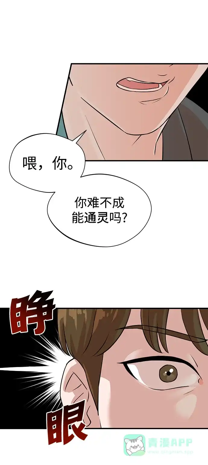 《头号制作人》第2话 第58页