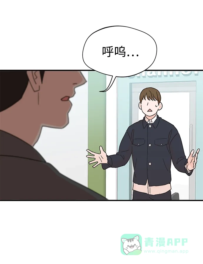 《头号制作人》第2话 第51页