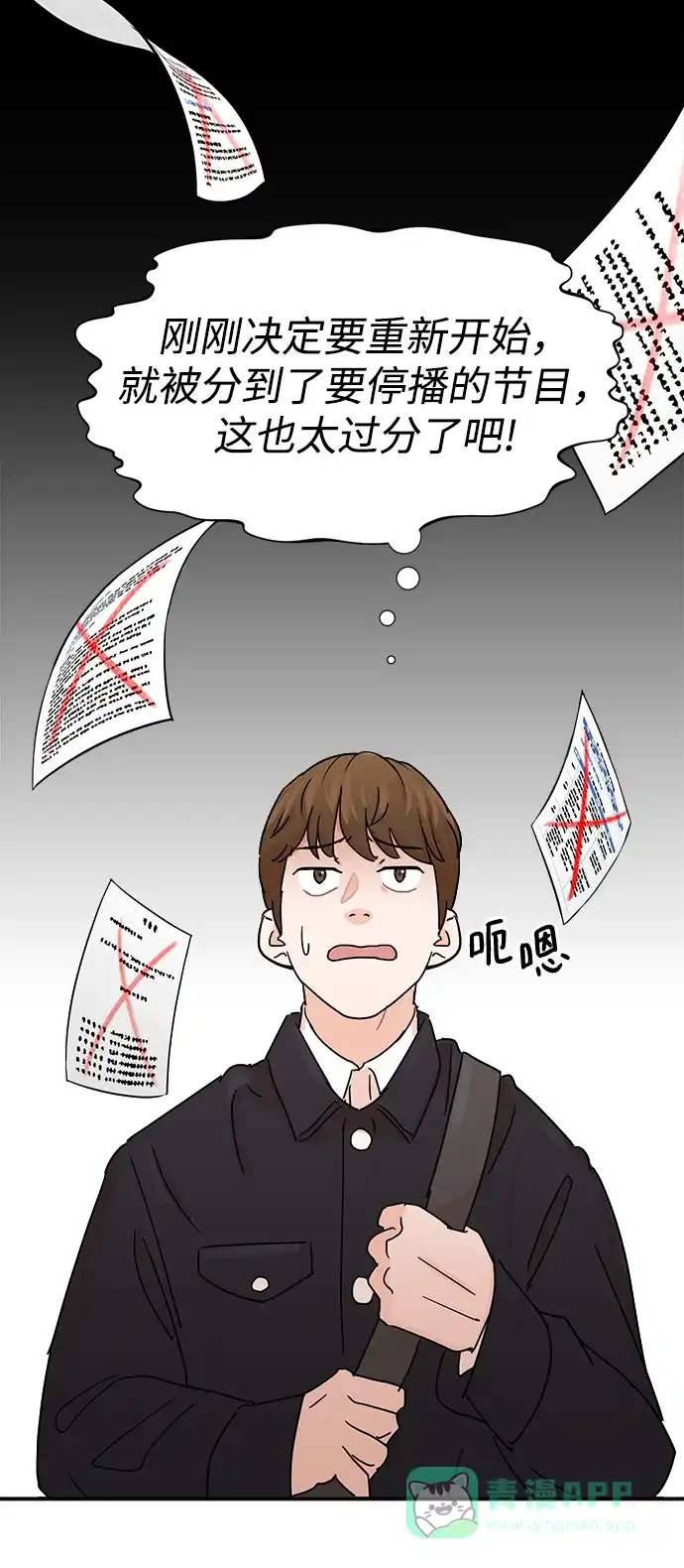 《头号制作人》第2话 第6页