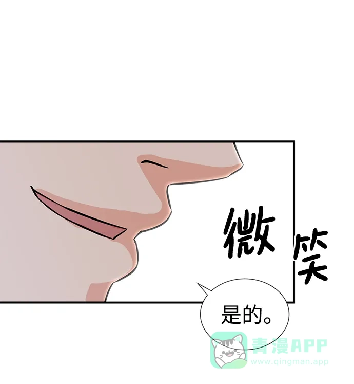 《头号制作人》第2话 第71页