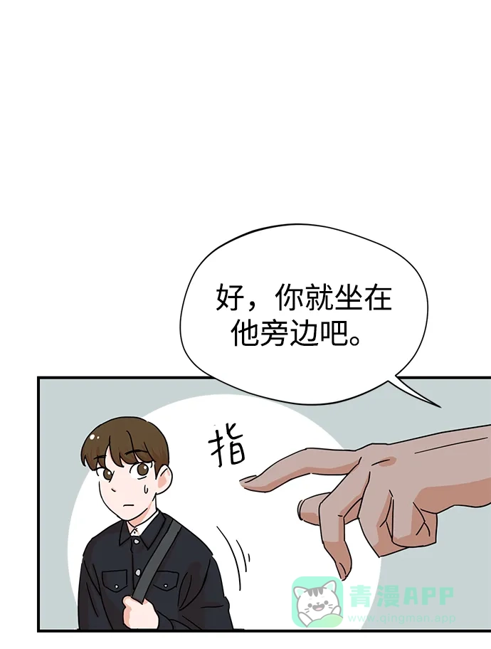 《头号制作人》第2话 第25页