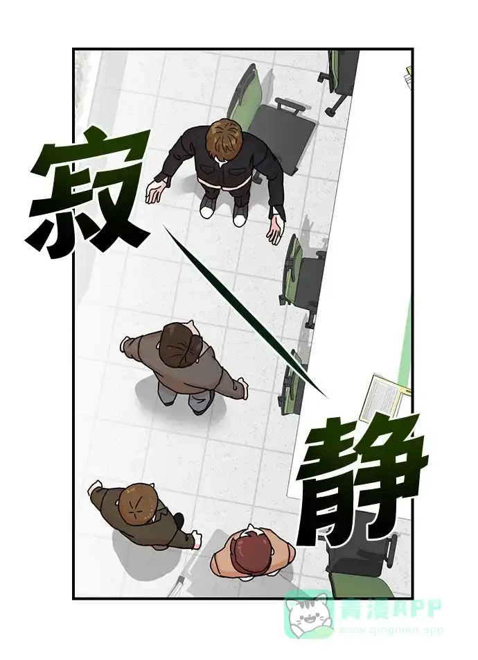 《头号制作人》第2话 第64页