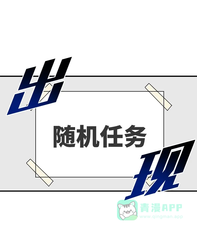 《头号制作人》第2话 第20页