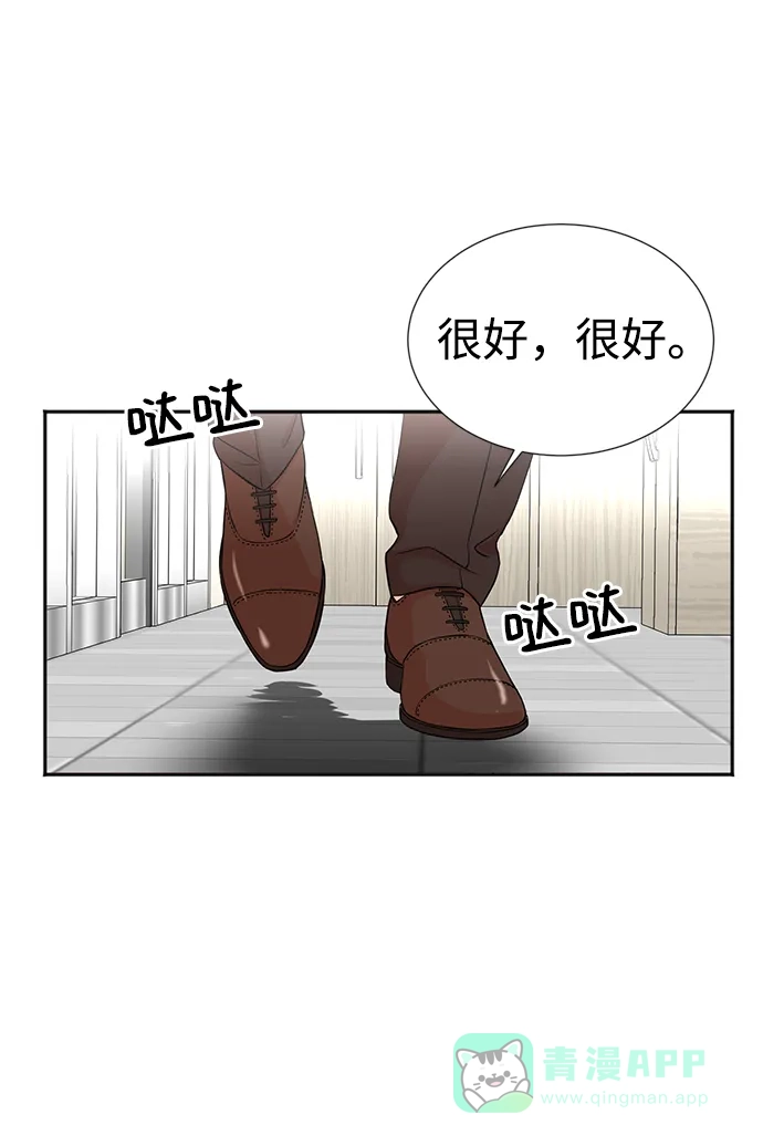 《头号制作人》第20话 第57页
