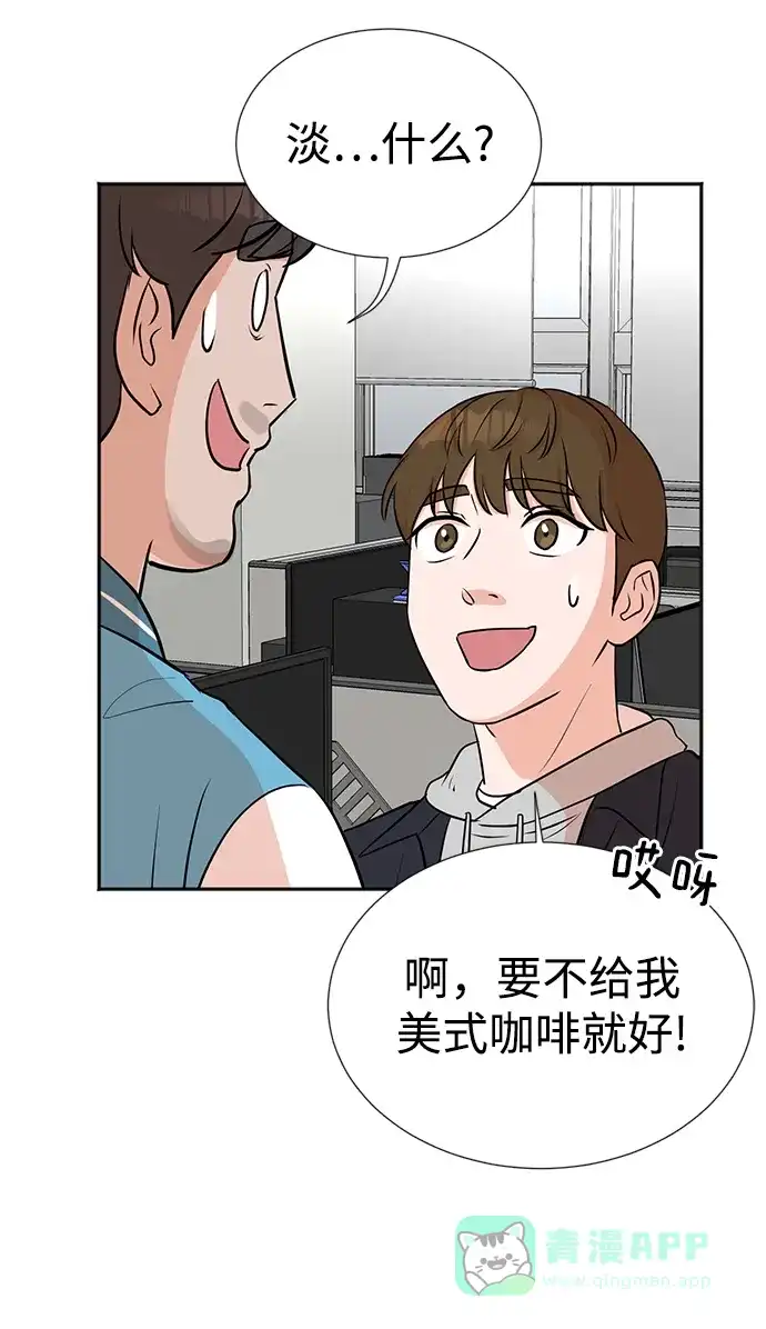 《头号制作人》第20话 第25页