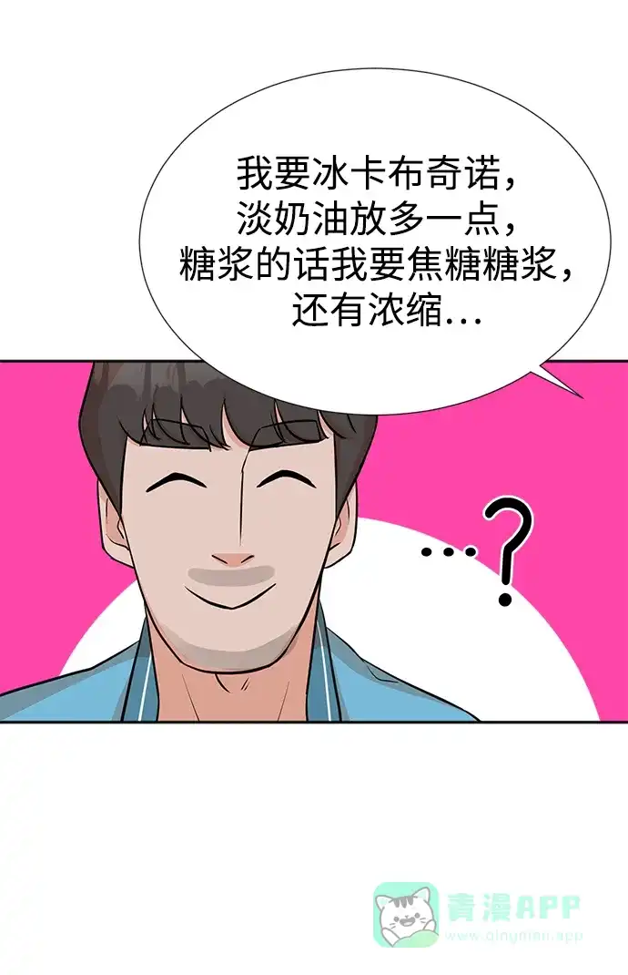 《头号制作人》第20话 第24页