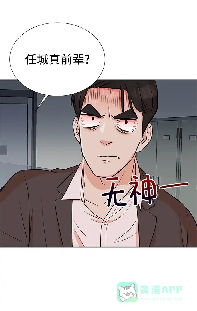 《头号制作人》第20话 第33页