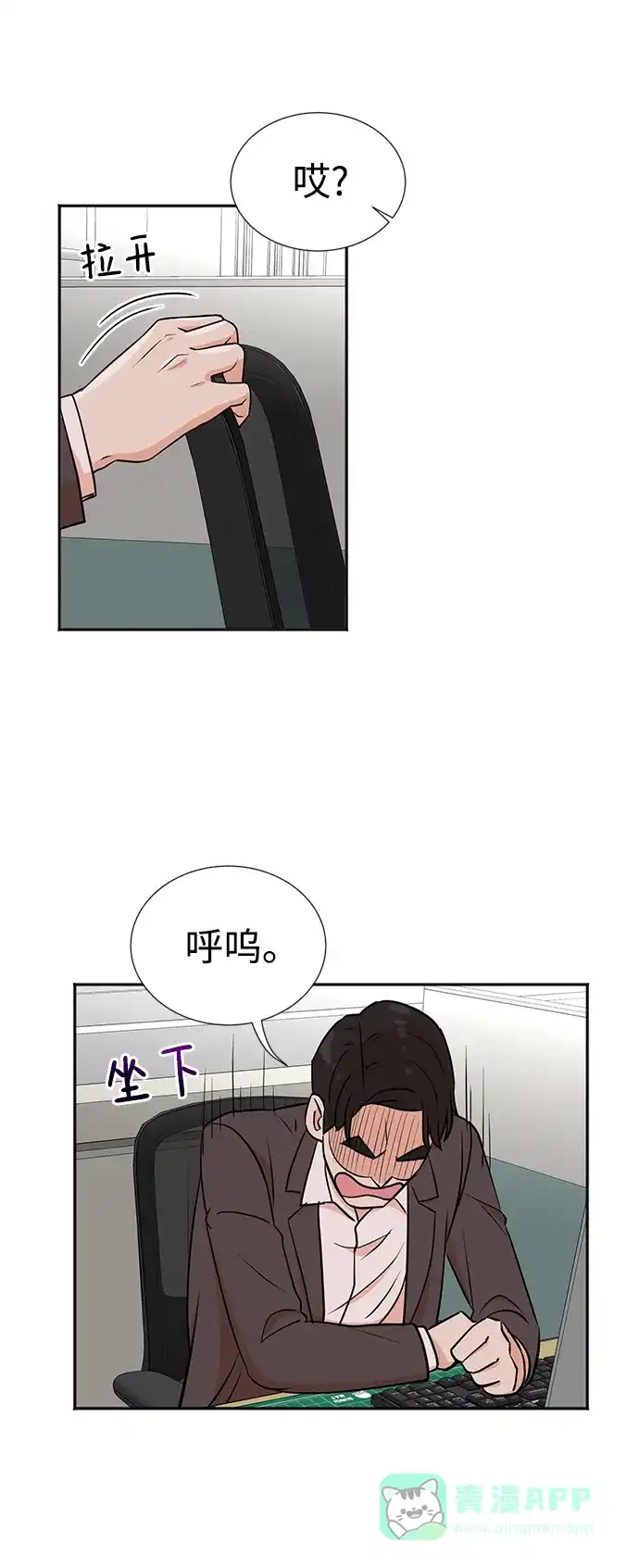 《头号制作人》第20话 第35页
