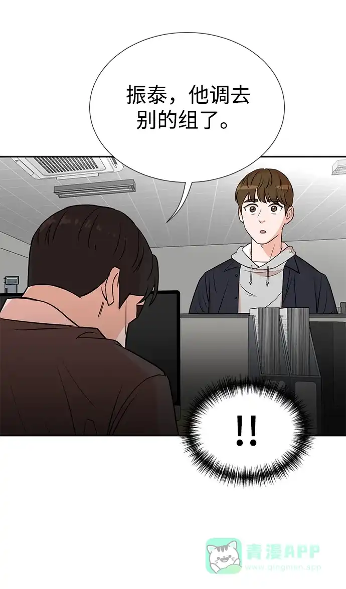 《头号制作人》第20话 第36页