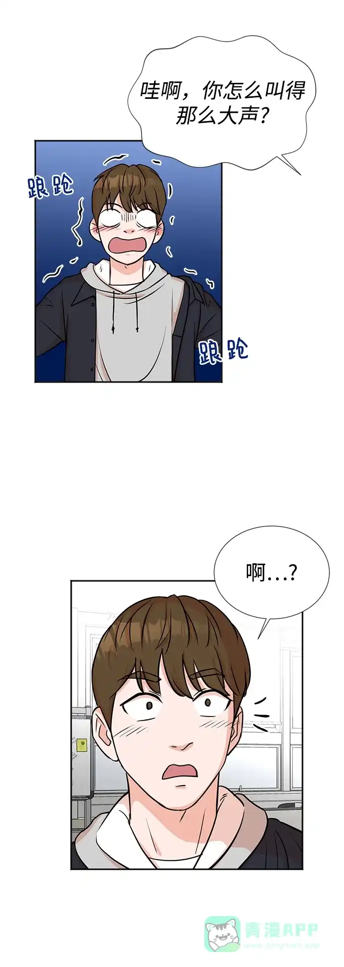 《头号制作人》第20话 第32页
