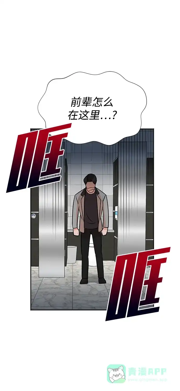 《头号制作人》第20话 第2页