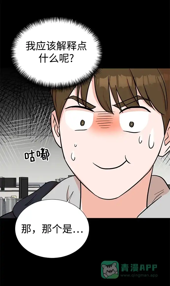 《头号制作人》第21话 第9页