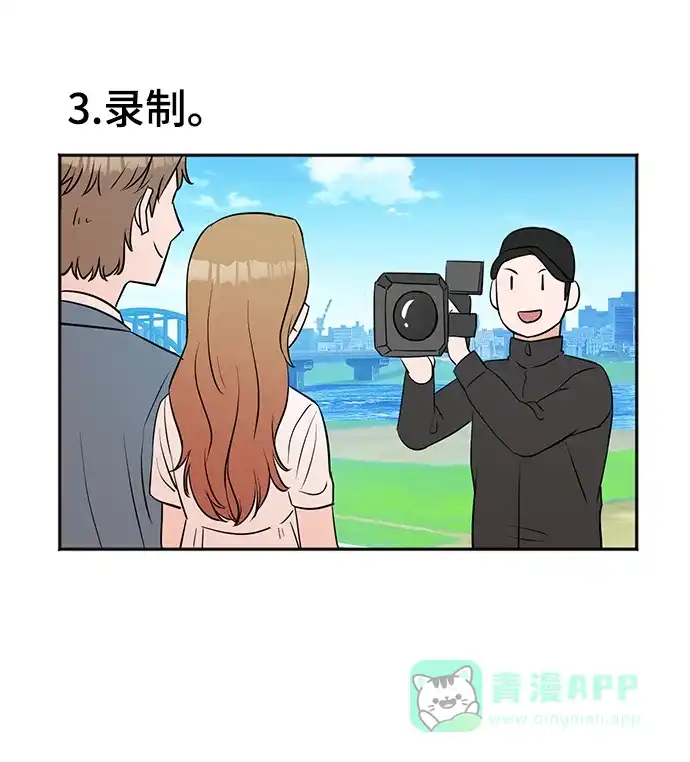 《头号制作人》第21话 第28页
