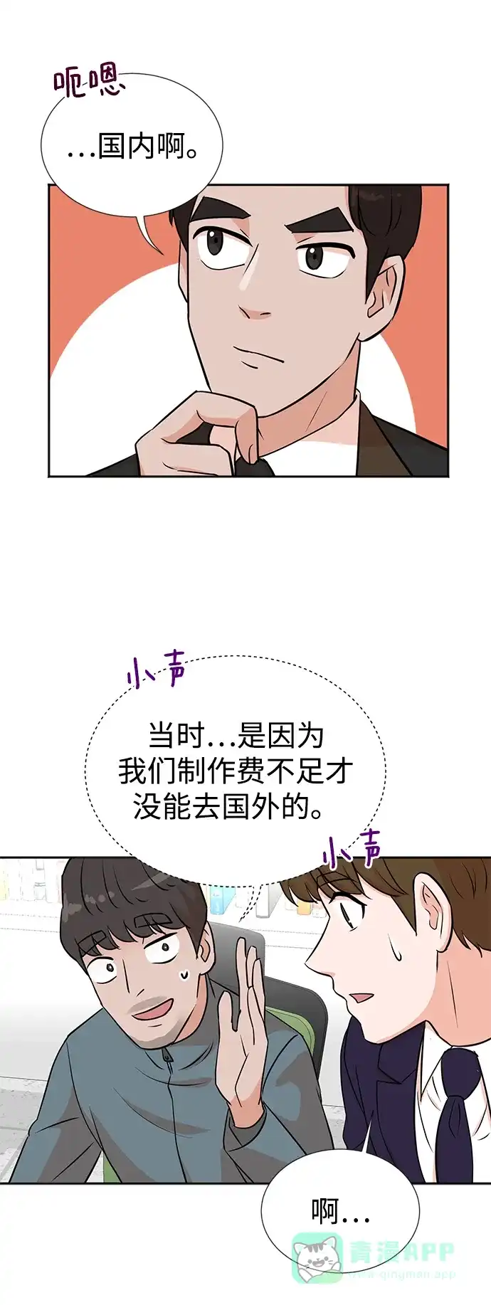 《头号制作人》第21话 第33页