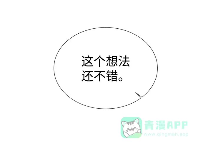 《头号制作人》第21话 第34页