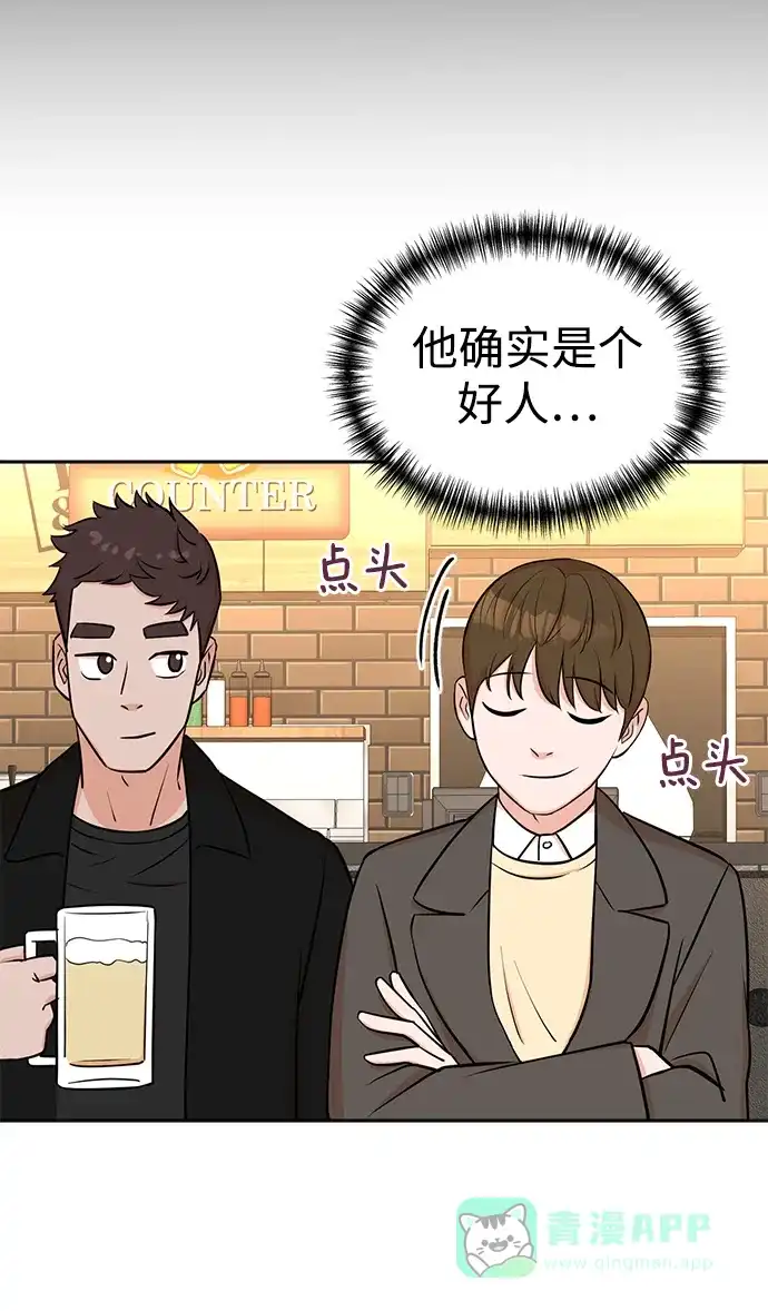 《头号制作人》第21话 第13页