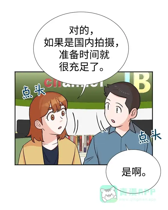 《头号制作人》第21话 第36页