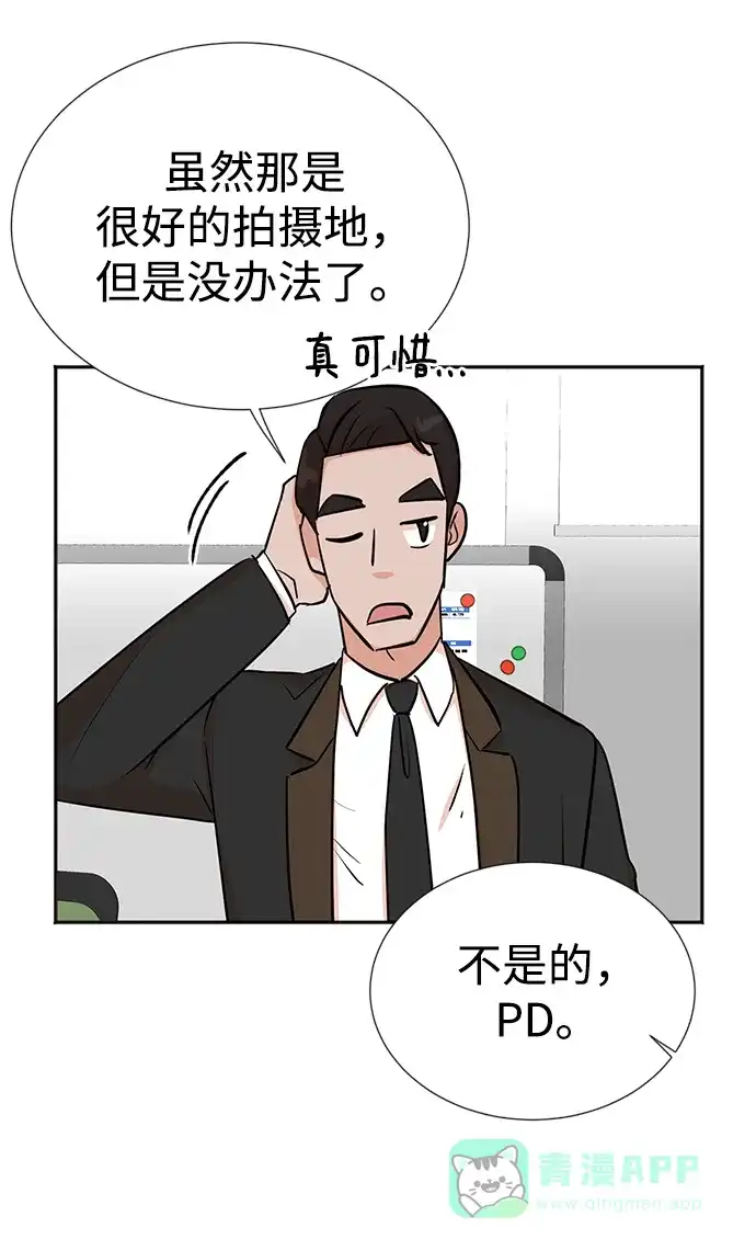 《头号制作人》第21话 第59页