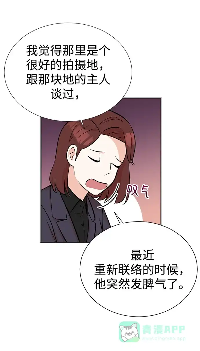 《头号制作人》第21话 第49页