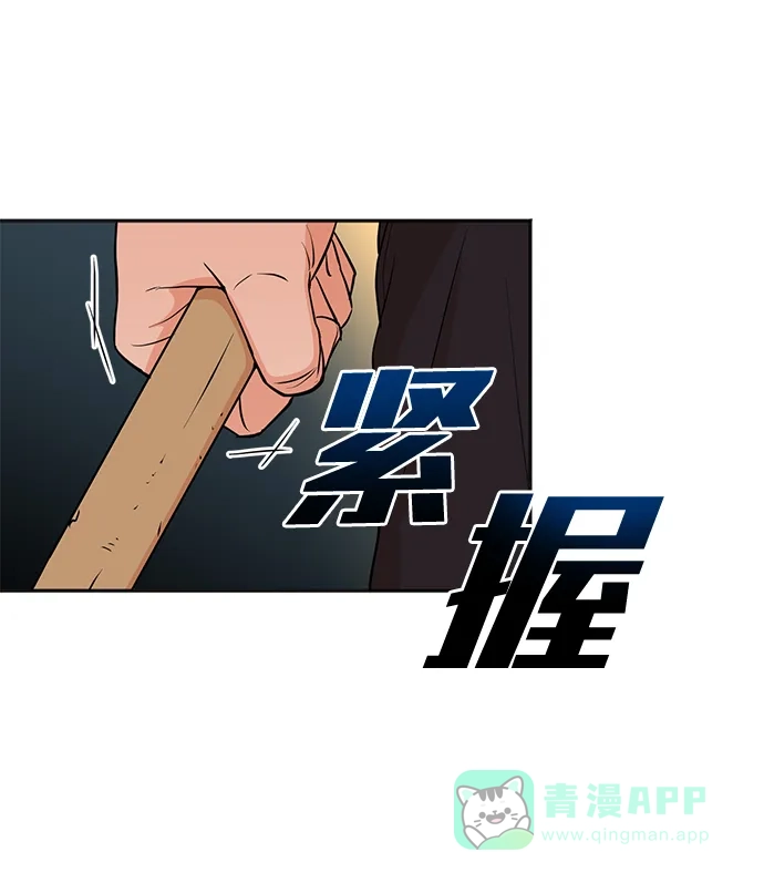 《头号制作人》第22话 第56页