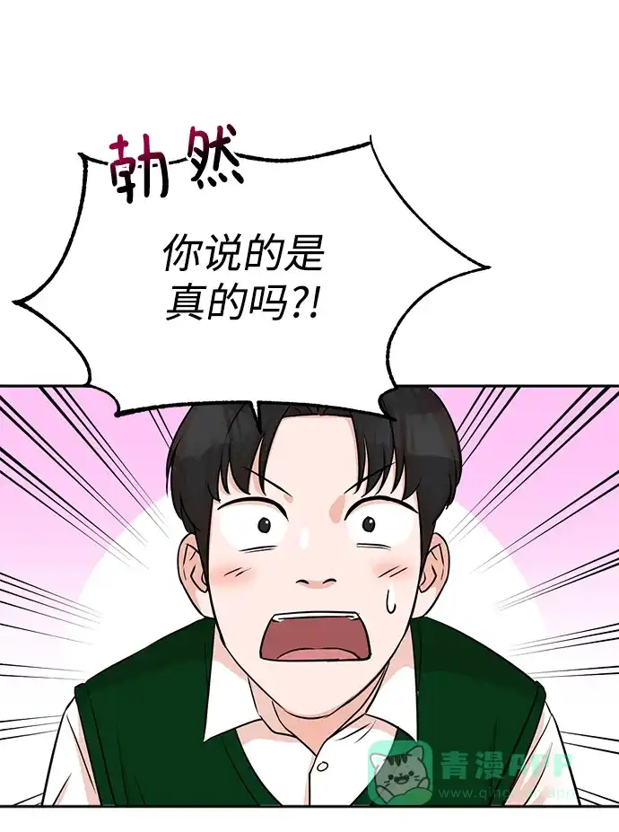 《头号制作人》第22话 第10页