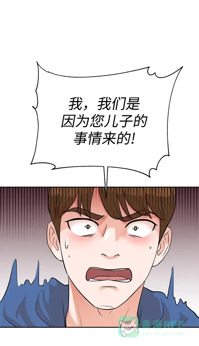 《头号制作人》第22话 第49页