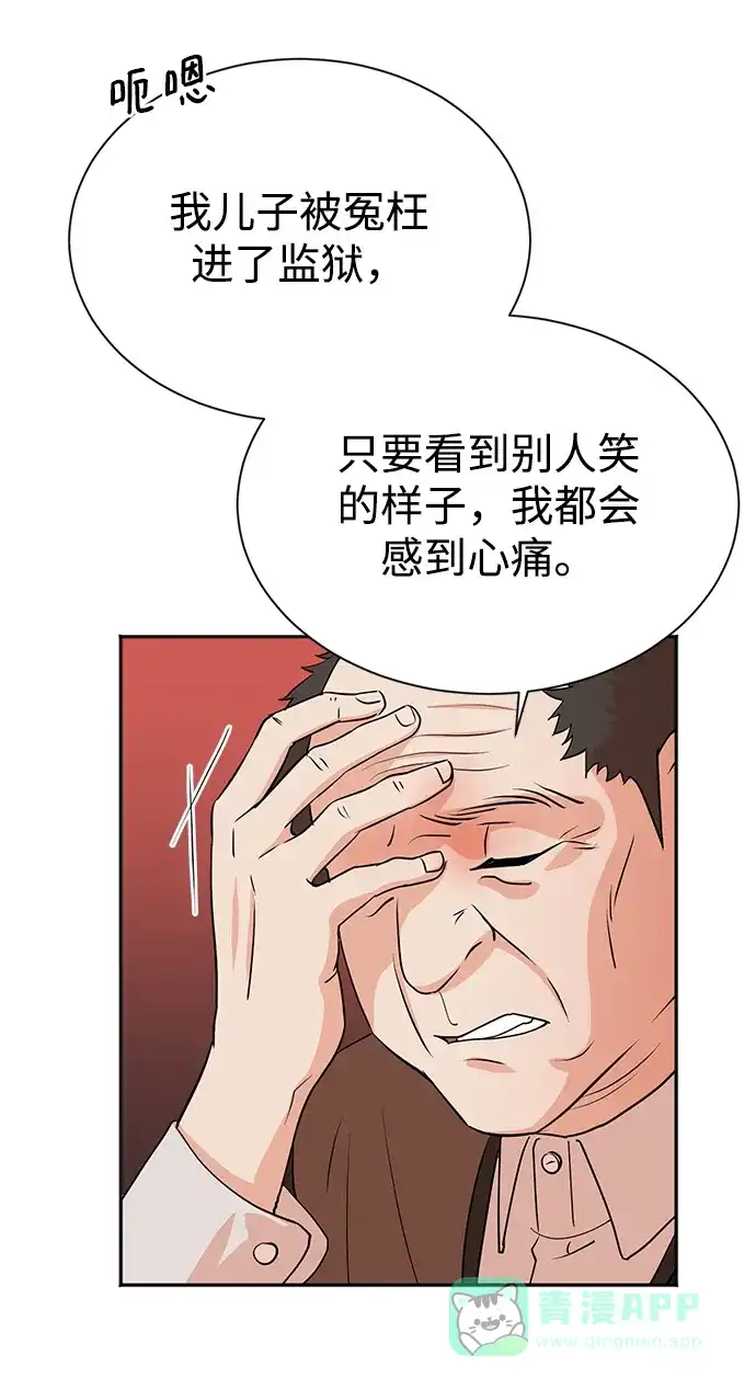 《头号制作人》第22话 第62页