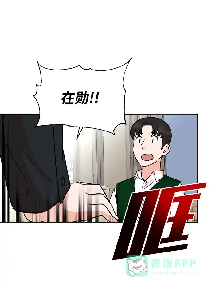 《头号制作人》第22话 第23页