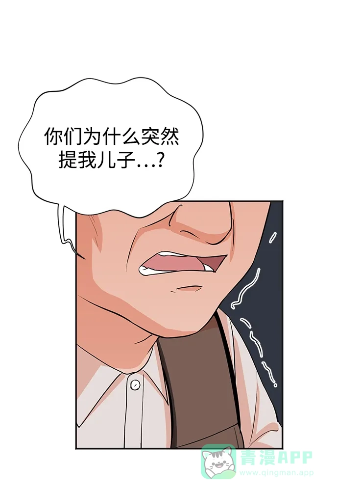 《头号制作人》第22话 第54页