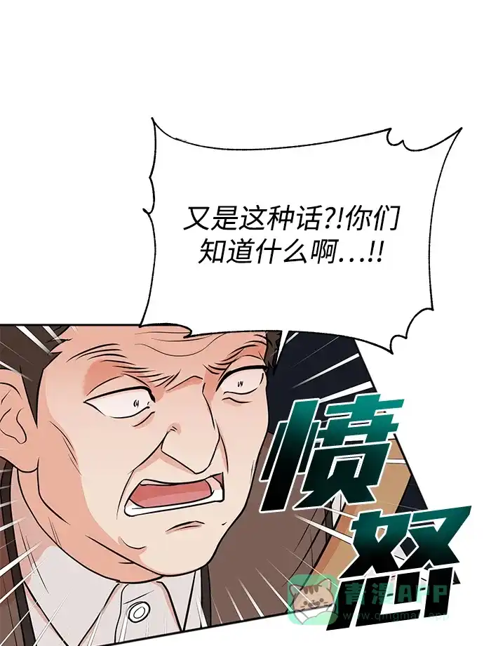 《头号制作人》第22话 第50页
