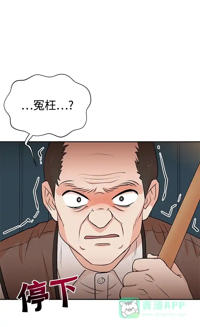 《头号制作人》第22话 第52页