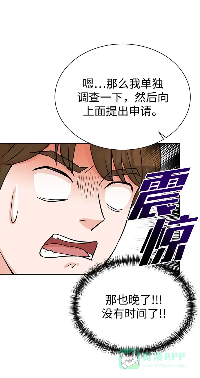 《头号制作人》第22话 第22页