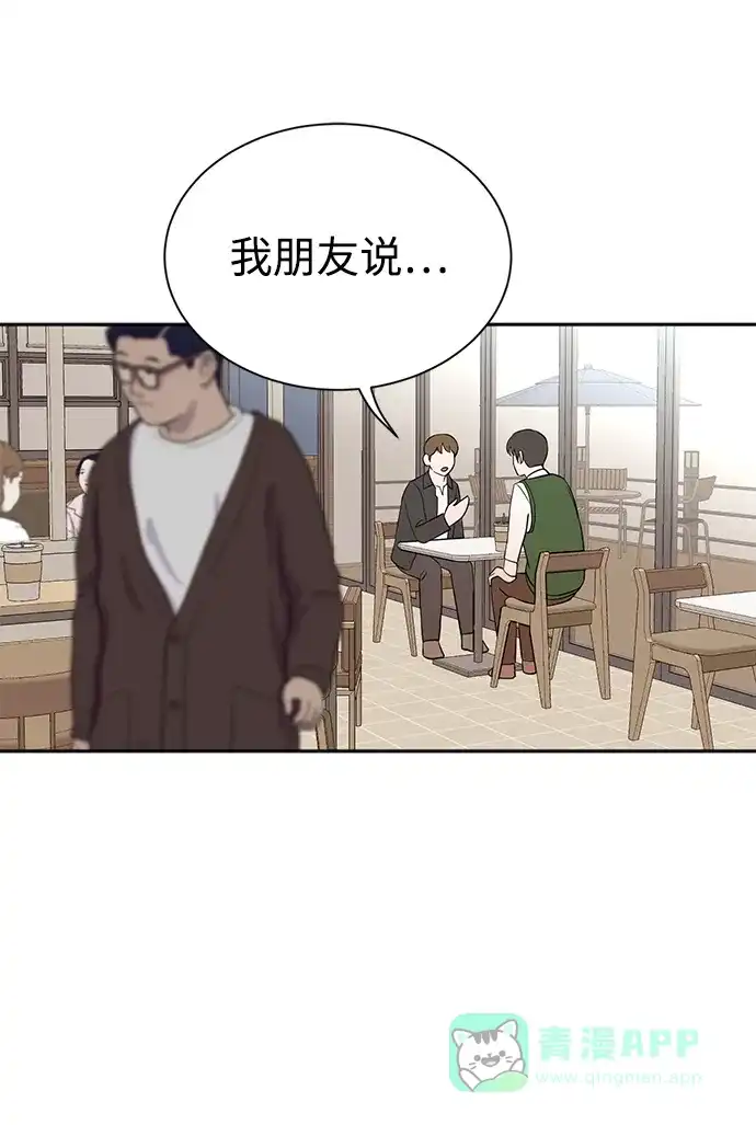 《头号制作人》第22话 第40页