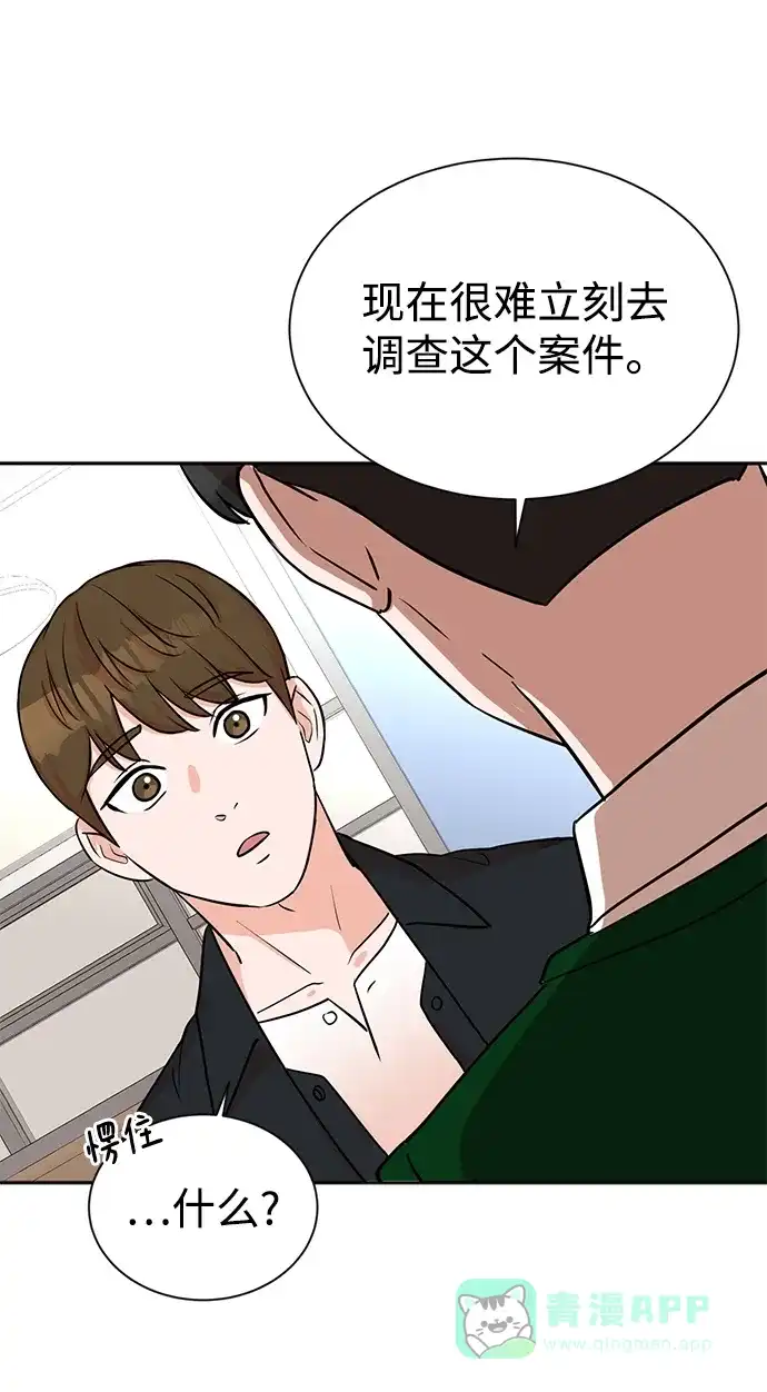《头号制作人》第22话 第19页