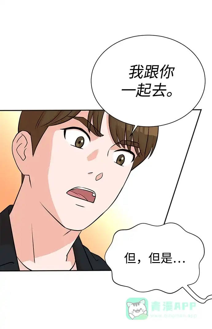 《头号制作人》第22话 第24页