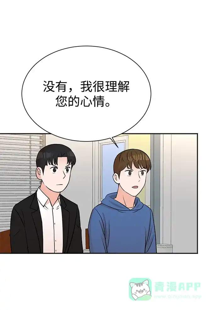 《头号制作人》第22话 第61页
