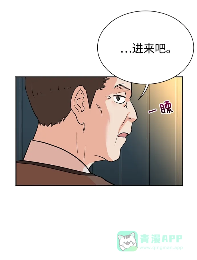 《头号制作人》第22话 第58页