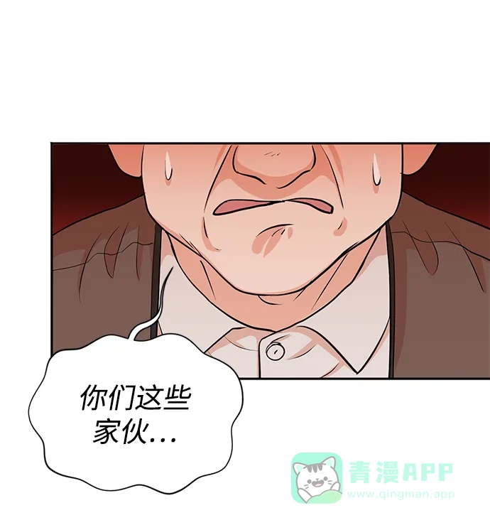 《头号制作人》第22话 第46页