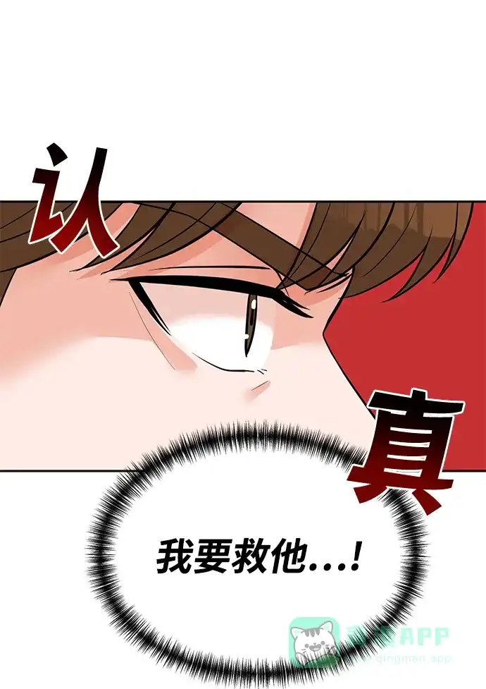 《头号制作人》第22话 第37页
