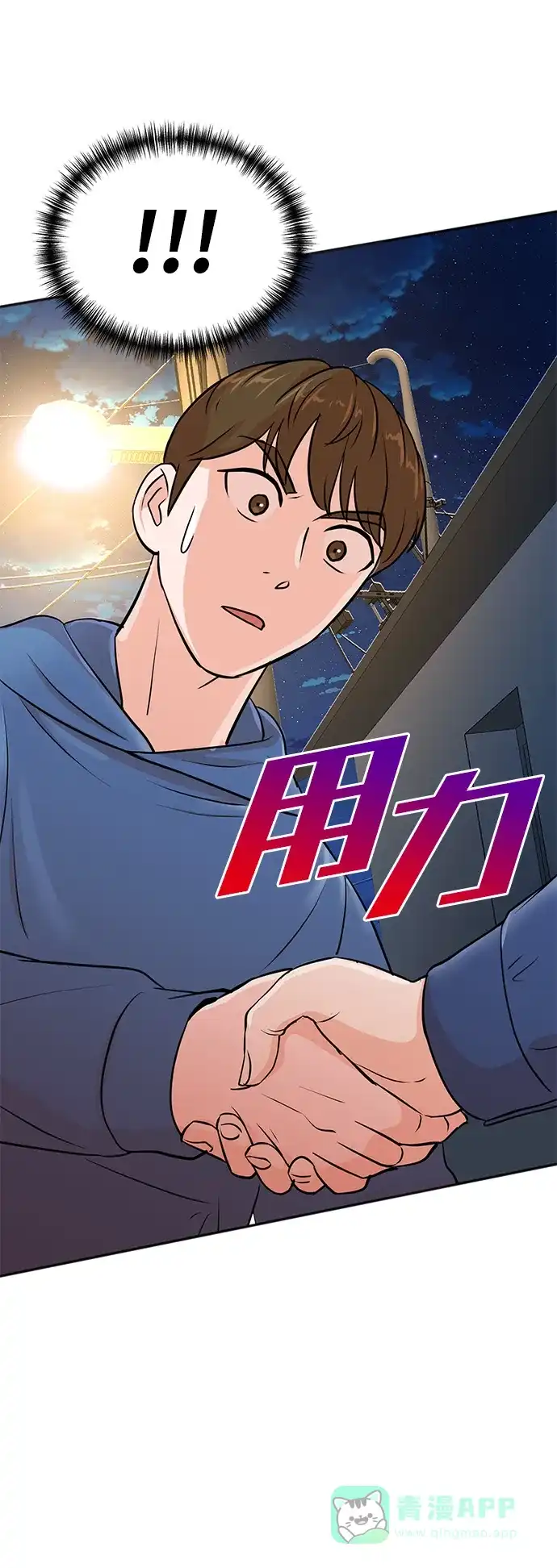 《头号制作人》第23话 第11页