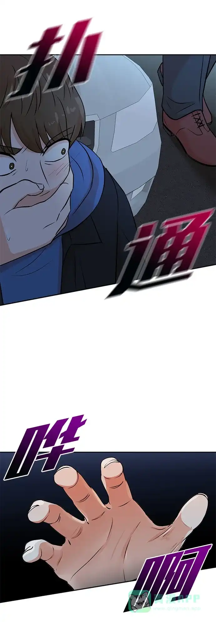 《头号制作人》第23话 第41页
