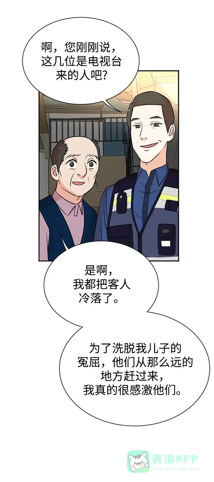 《头号制作人》第23话 第6页