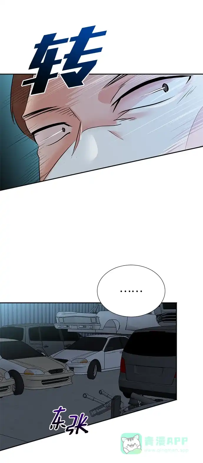《头号制作人》第23话 第38页