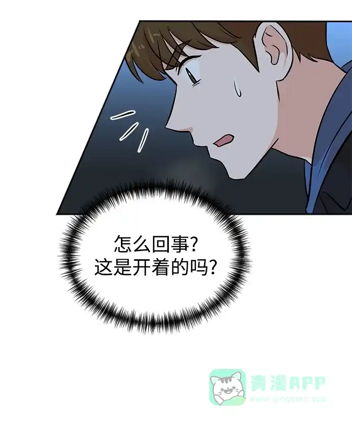 《头号制作人》第23话 第31页