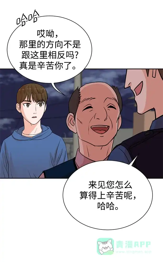 《头号制作人》第23话 第5页