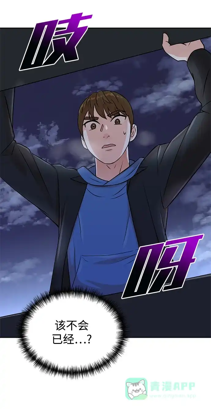 《头号制作人》第23话 第32页