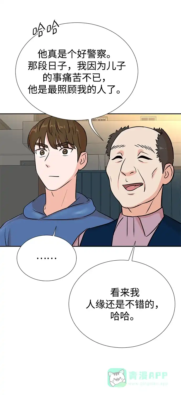 《头号制作人》第23话 第13页